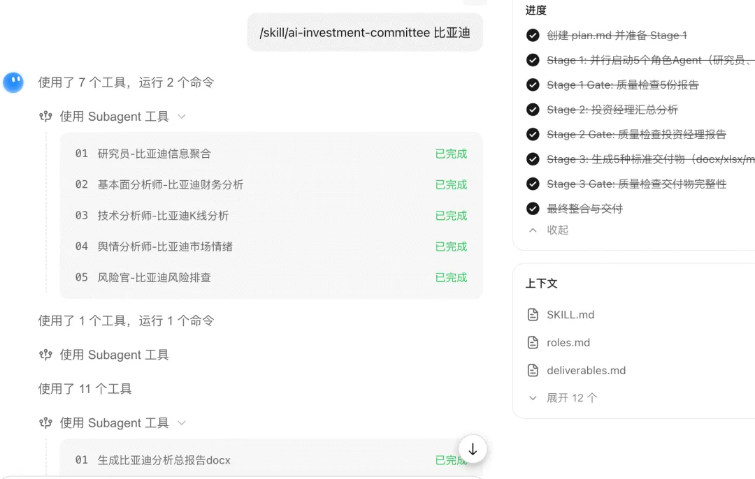 对比亚迪进行分析