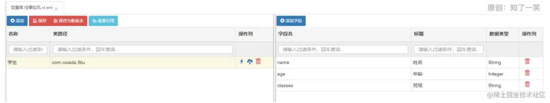 编辑变量库属性