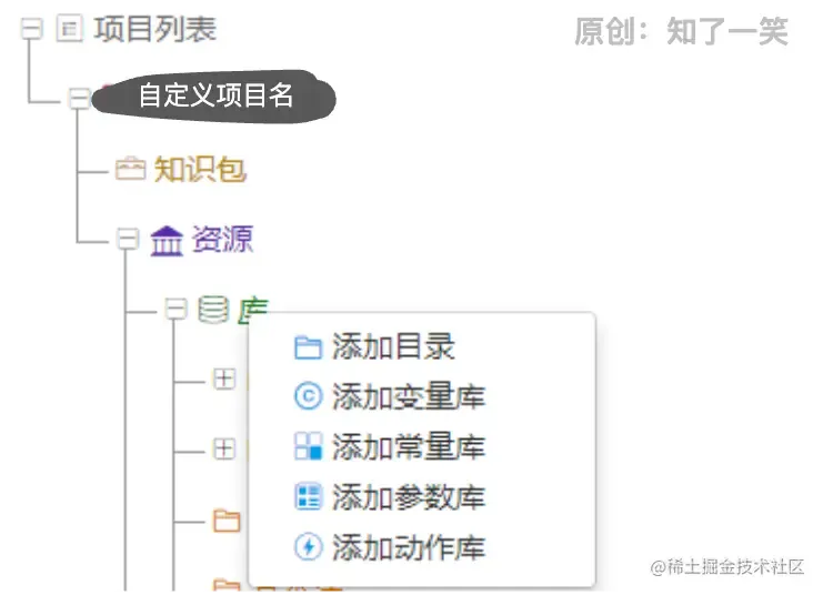 创建变量库